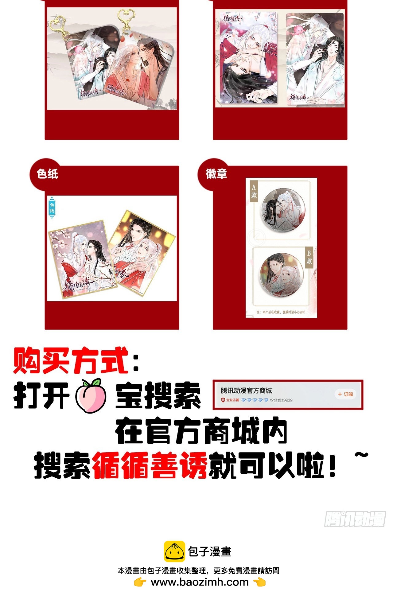 68&middot;吃醋4.0-第70话