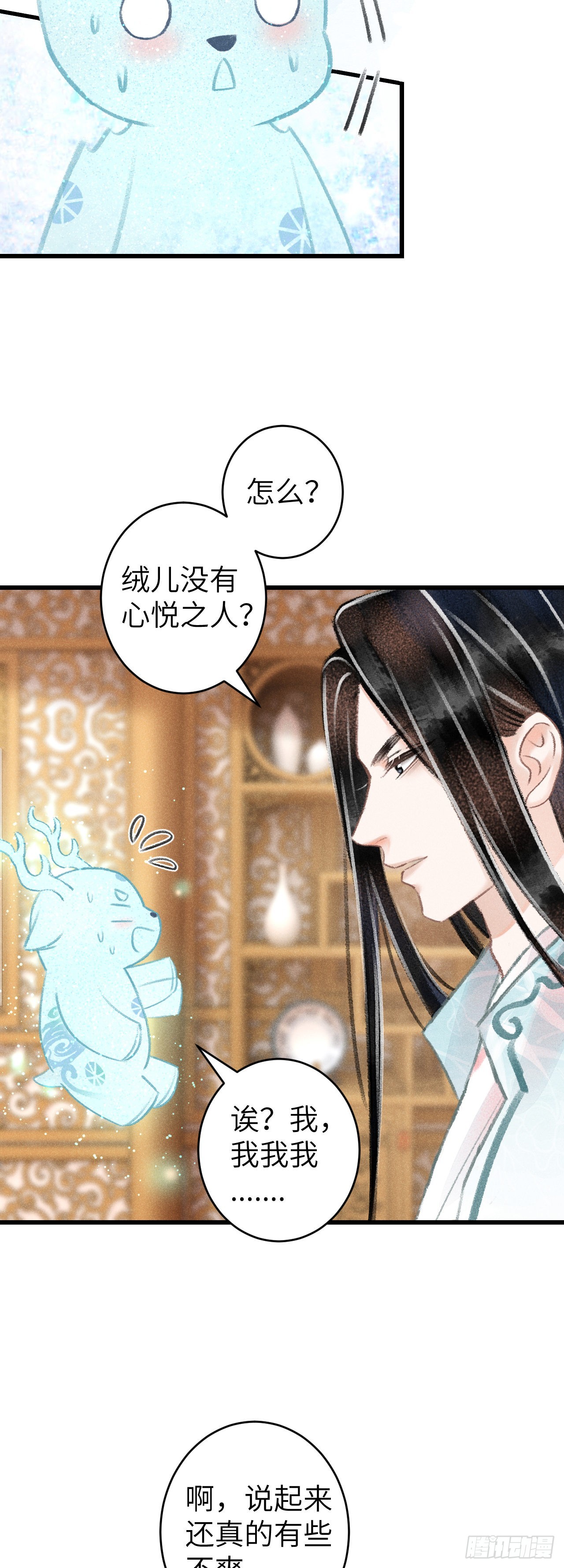 68&middot;吃醋4.0-第70话