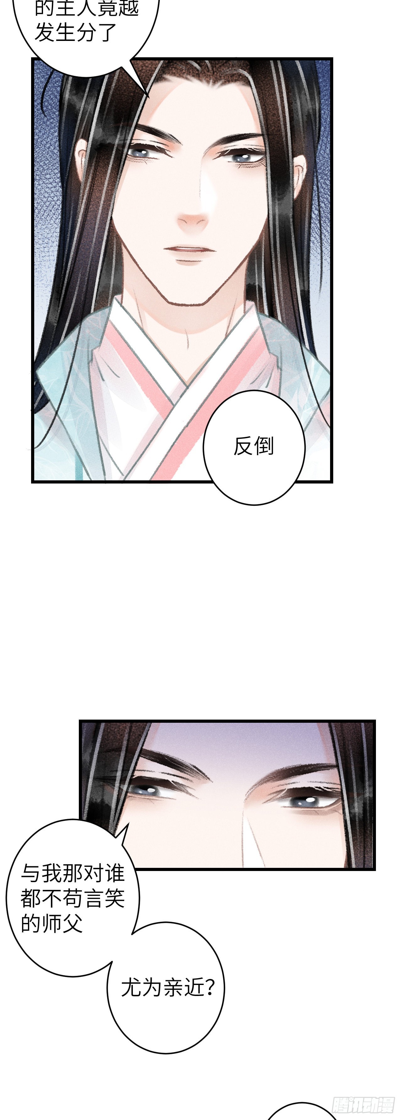68&middot;吃醋4.0-第70话