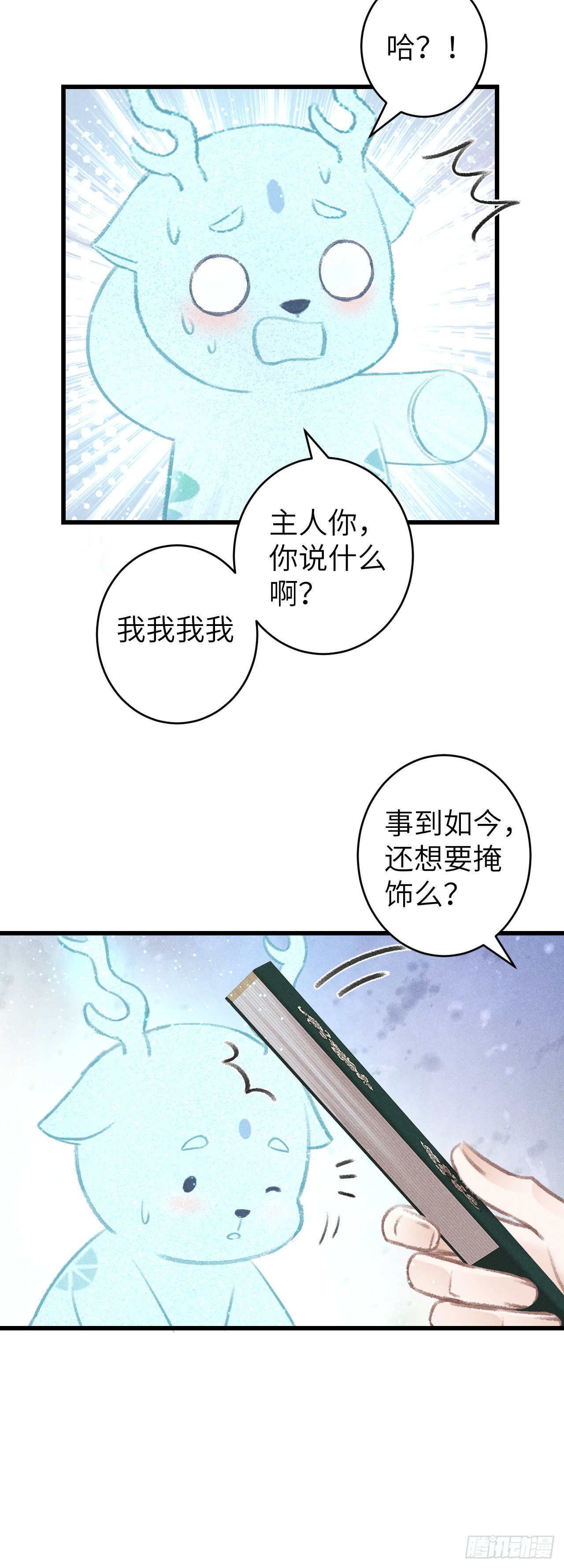 68&middot;吃醋4.0-第70话