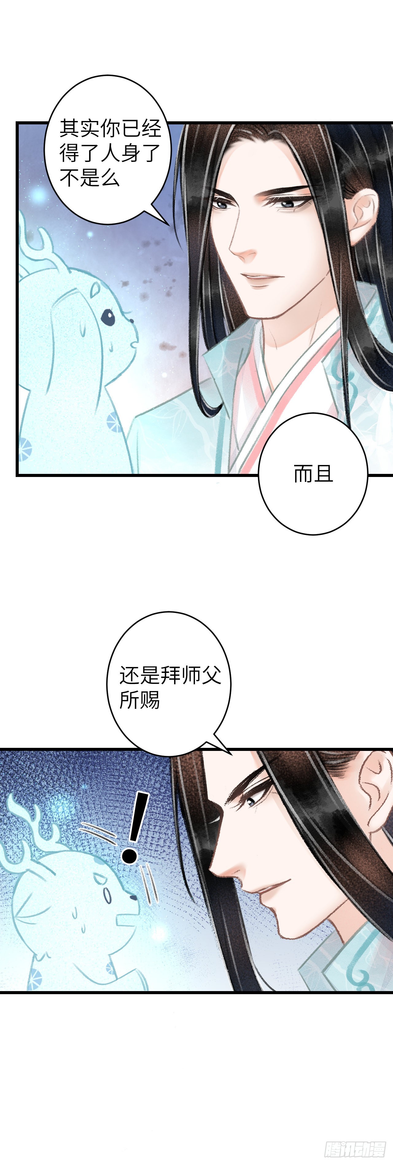 68&middot;吃醋4.0-第70话