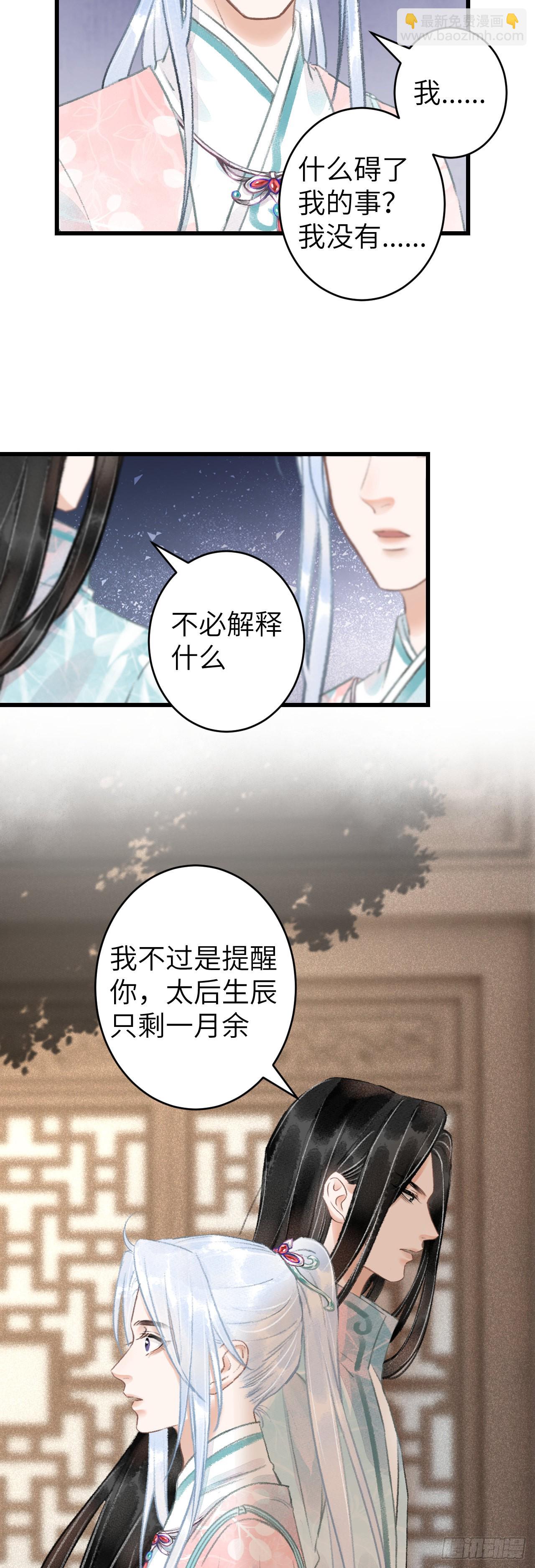 70&middot;吃醋6.0-第72话