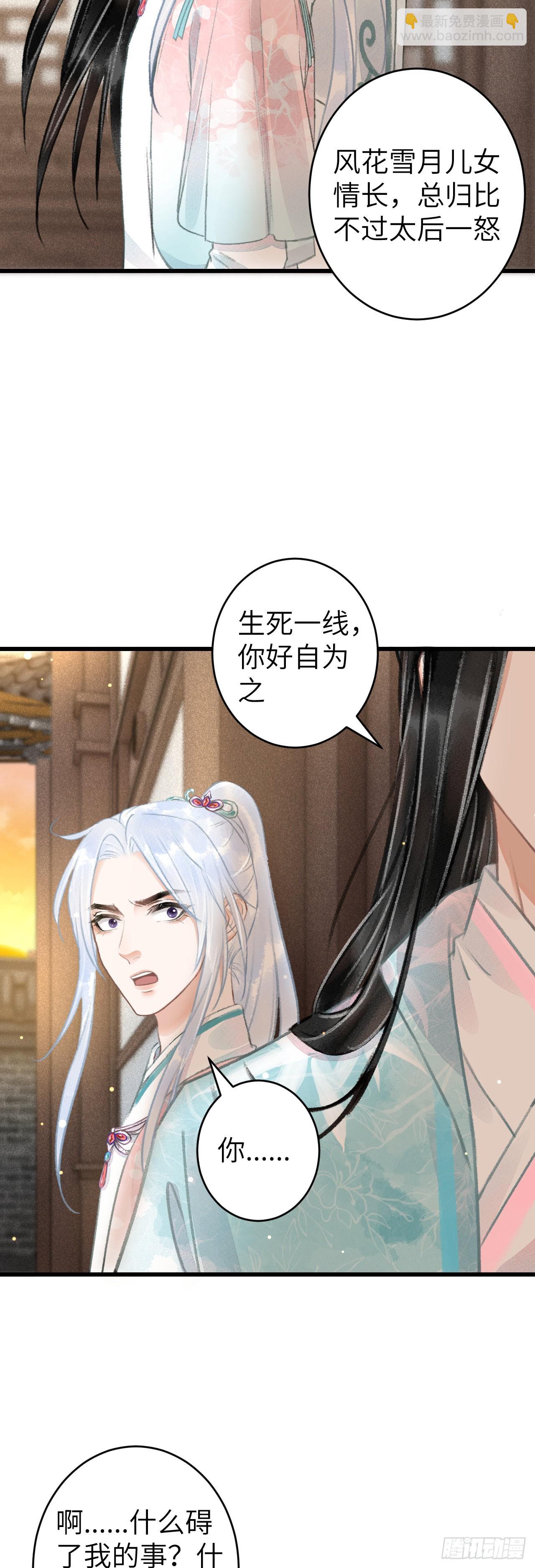 70&middot;吃醋6.0-第72话