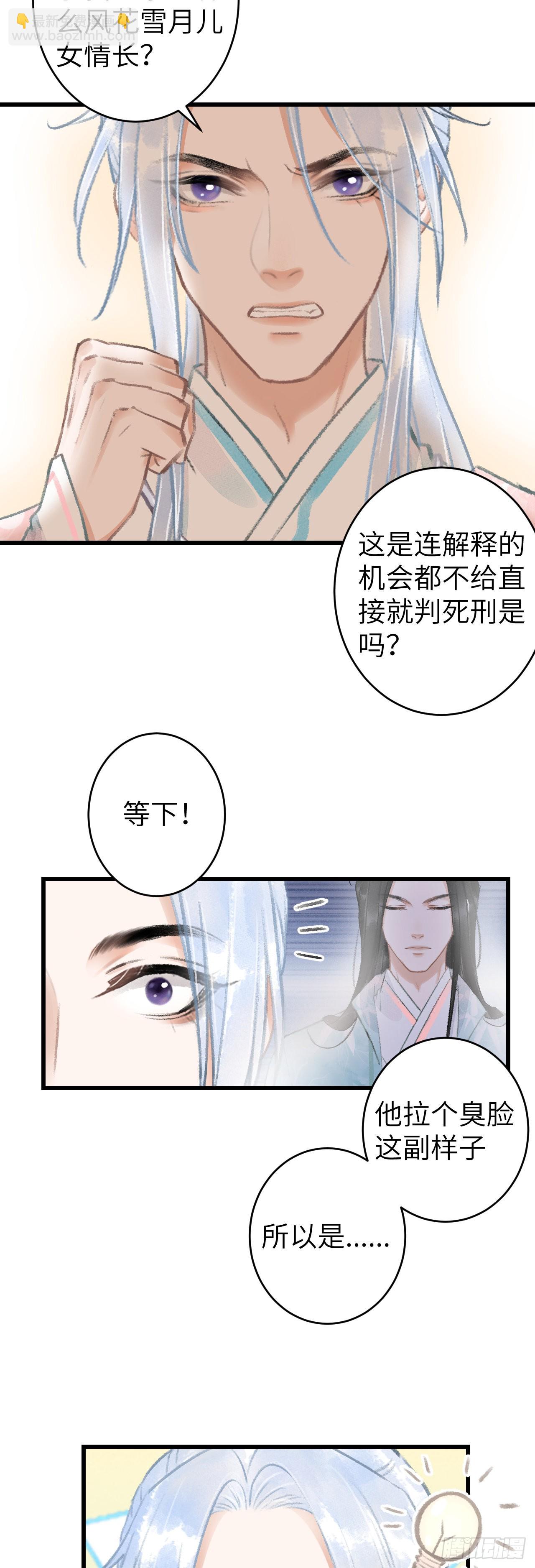 70&middot;吃醋6.0-第72话