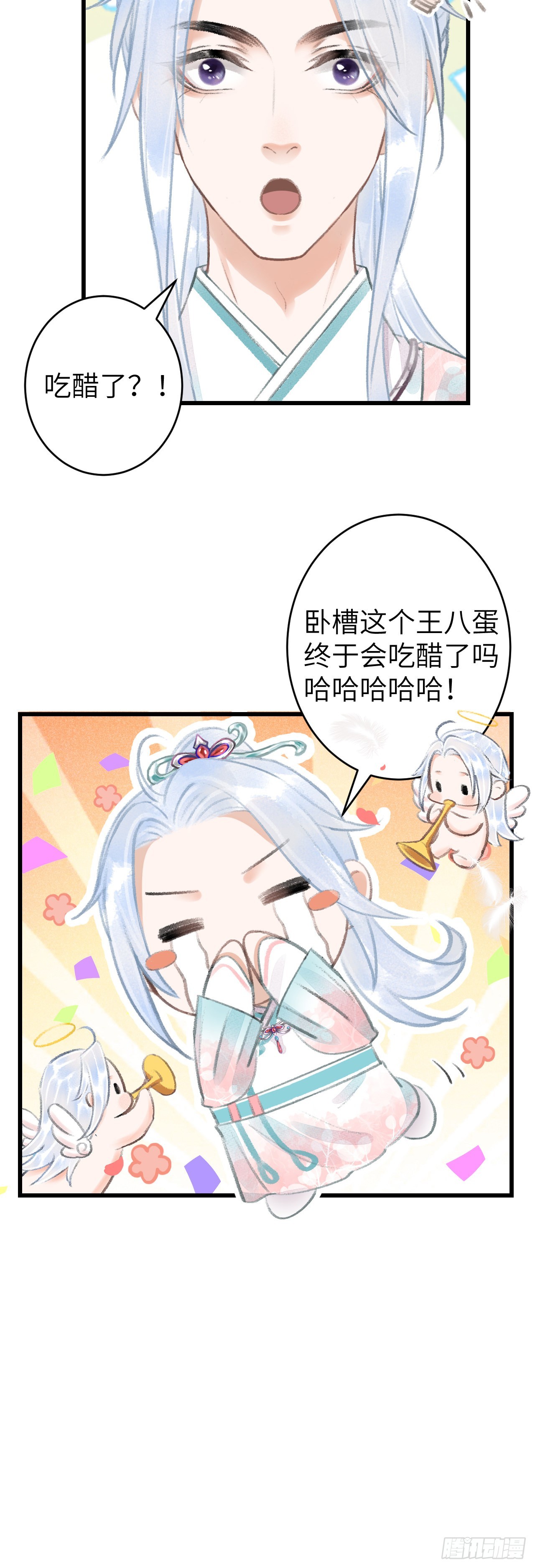 70&middot;吃醋6.0-第72话