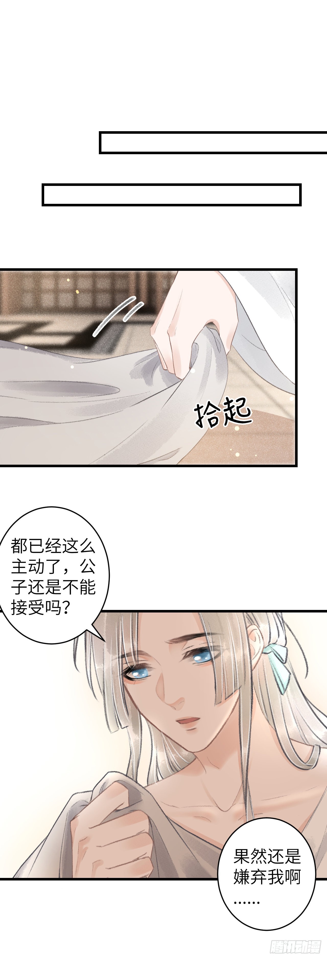 70&middot;吃醋6.0-第72话