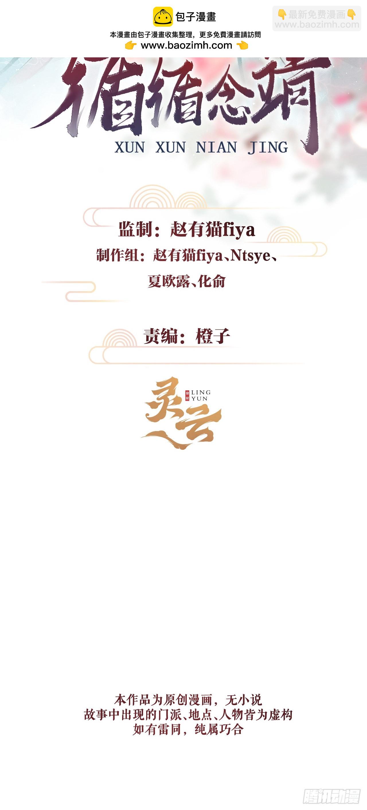 70&middot;吃醋6.0-第72话