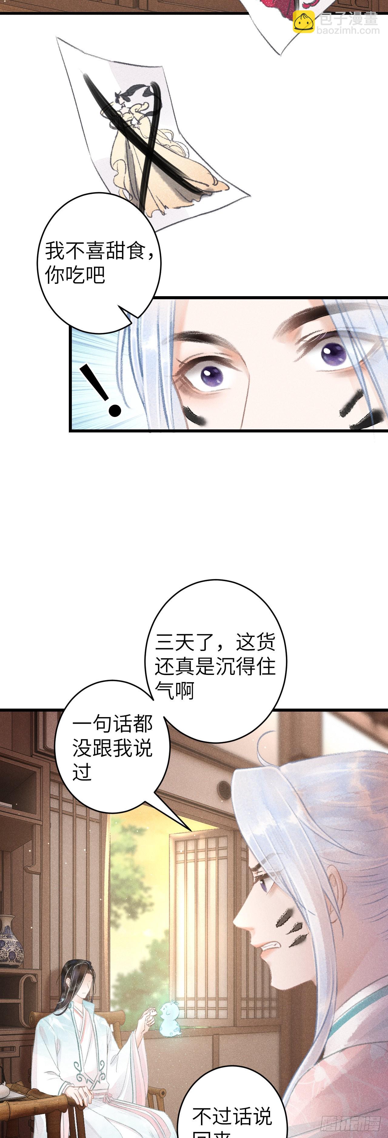 70&middot;吃醋6.0-第72话