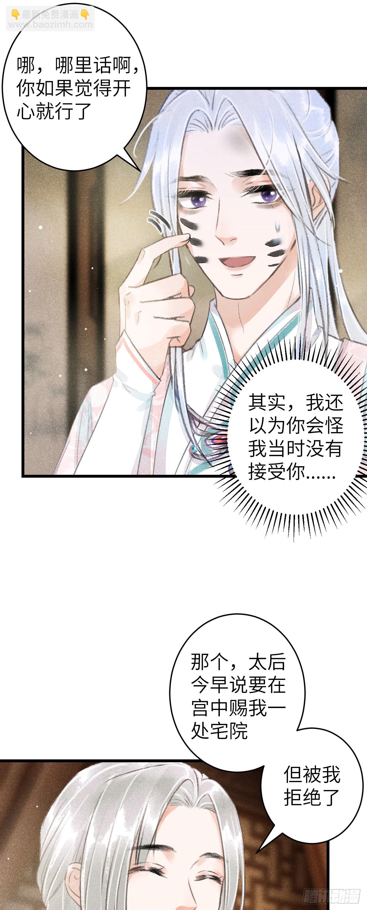 70&middot;吃醋6.0-第72话