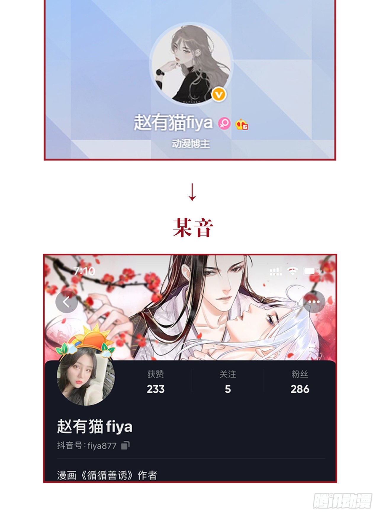 70&middot;吃醋6.0-第72话