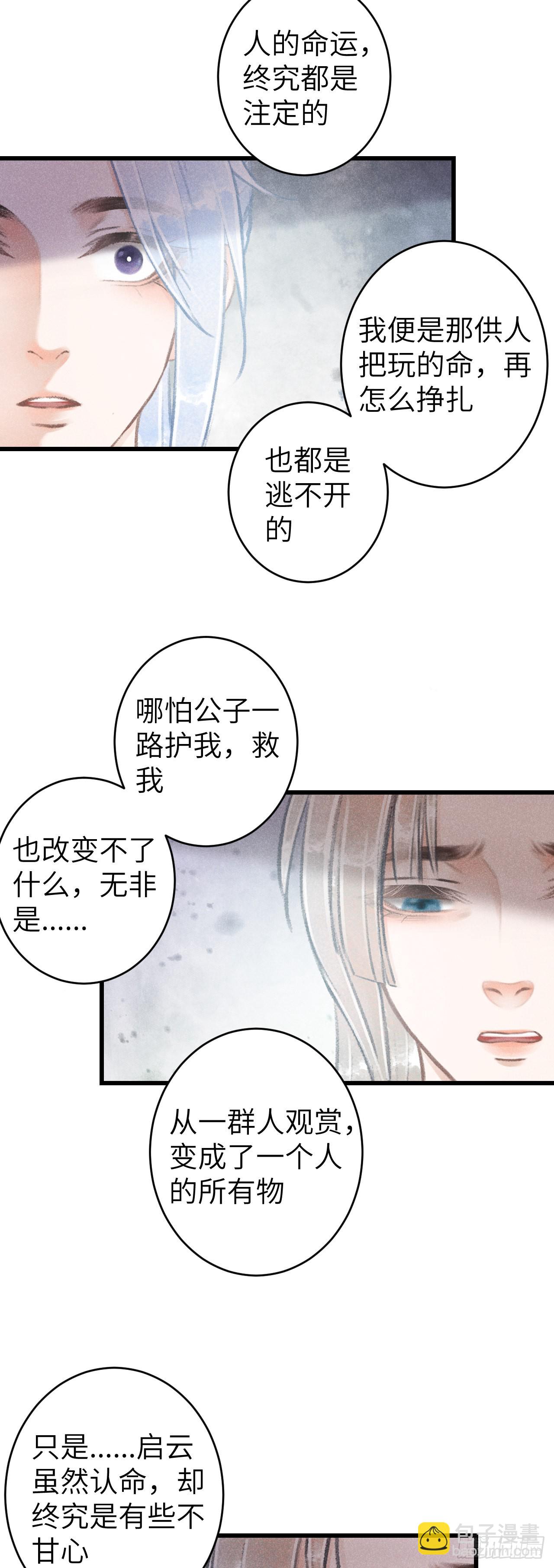 70&middot;吃醋6.0-第72话