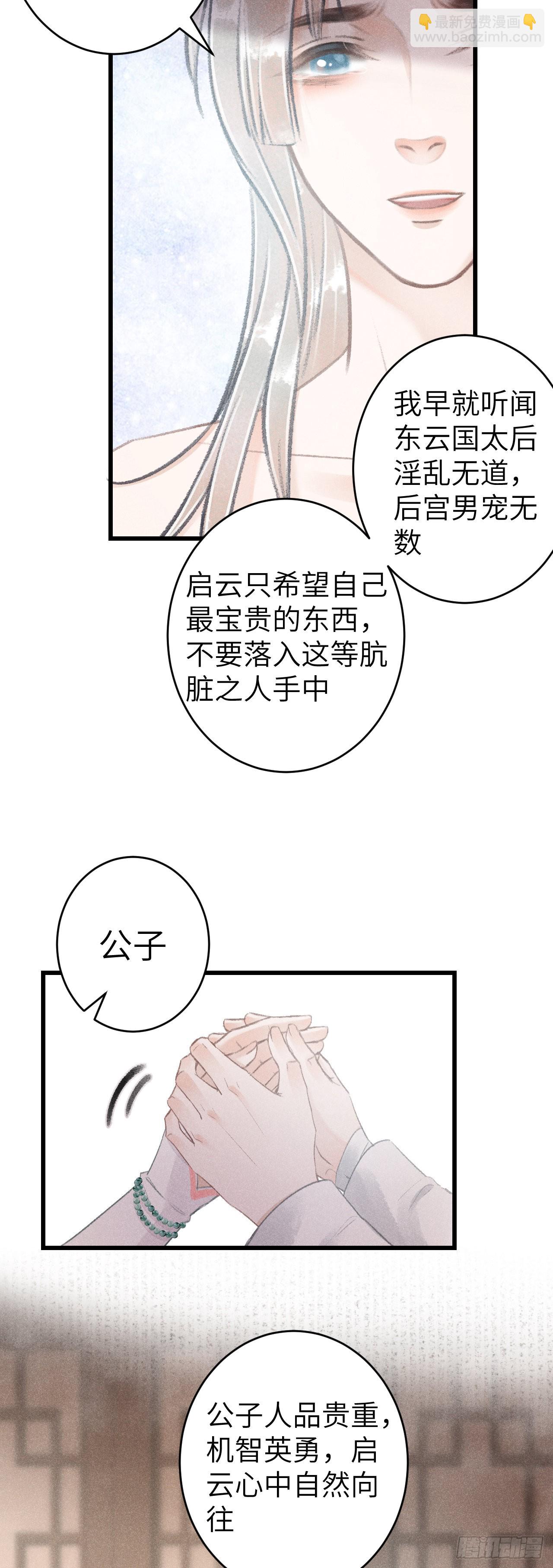 70&middot;吃醋6.0-第72话