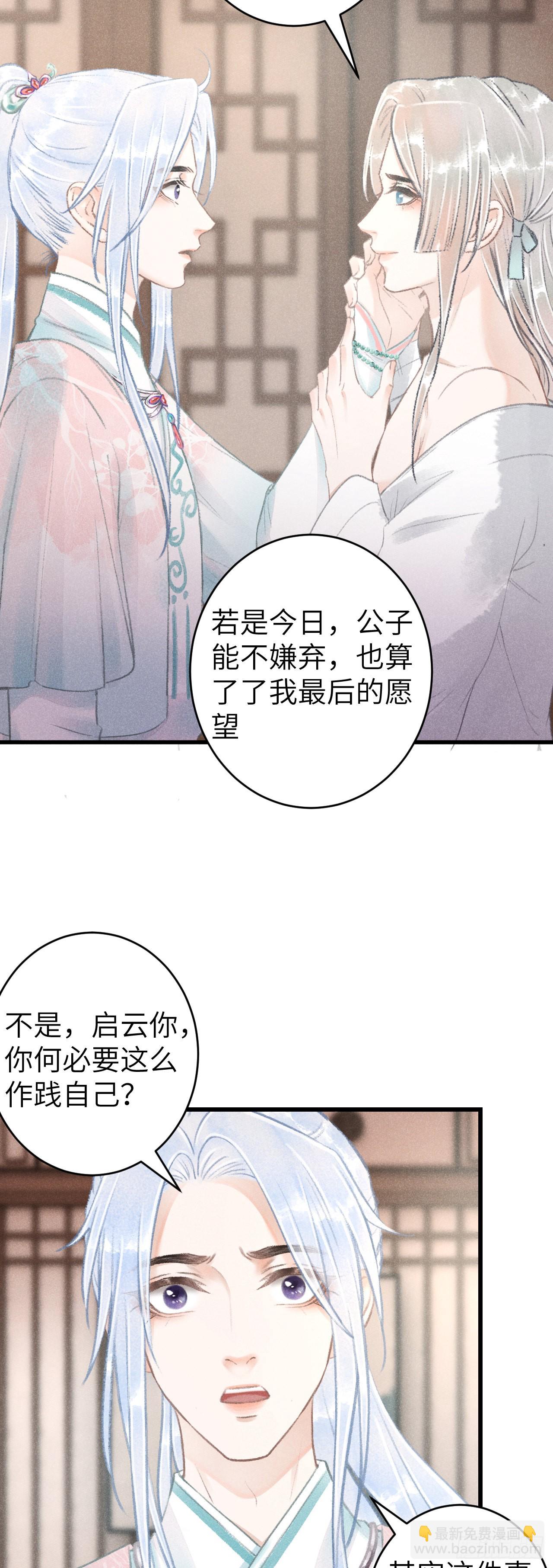 70&middot;吃醋6.0-第72话