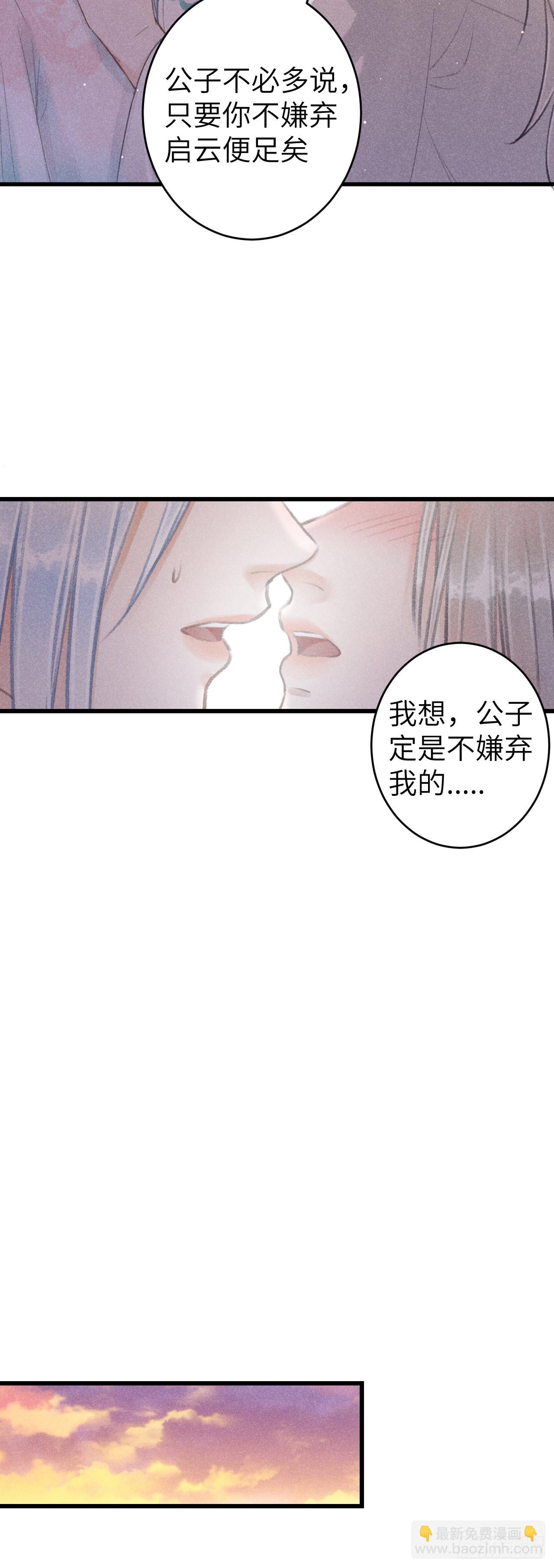 70&middot;吃醋6.0-第72话