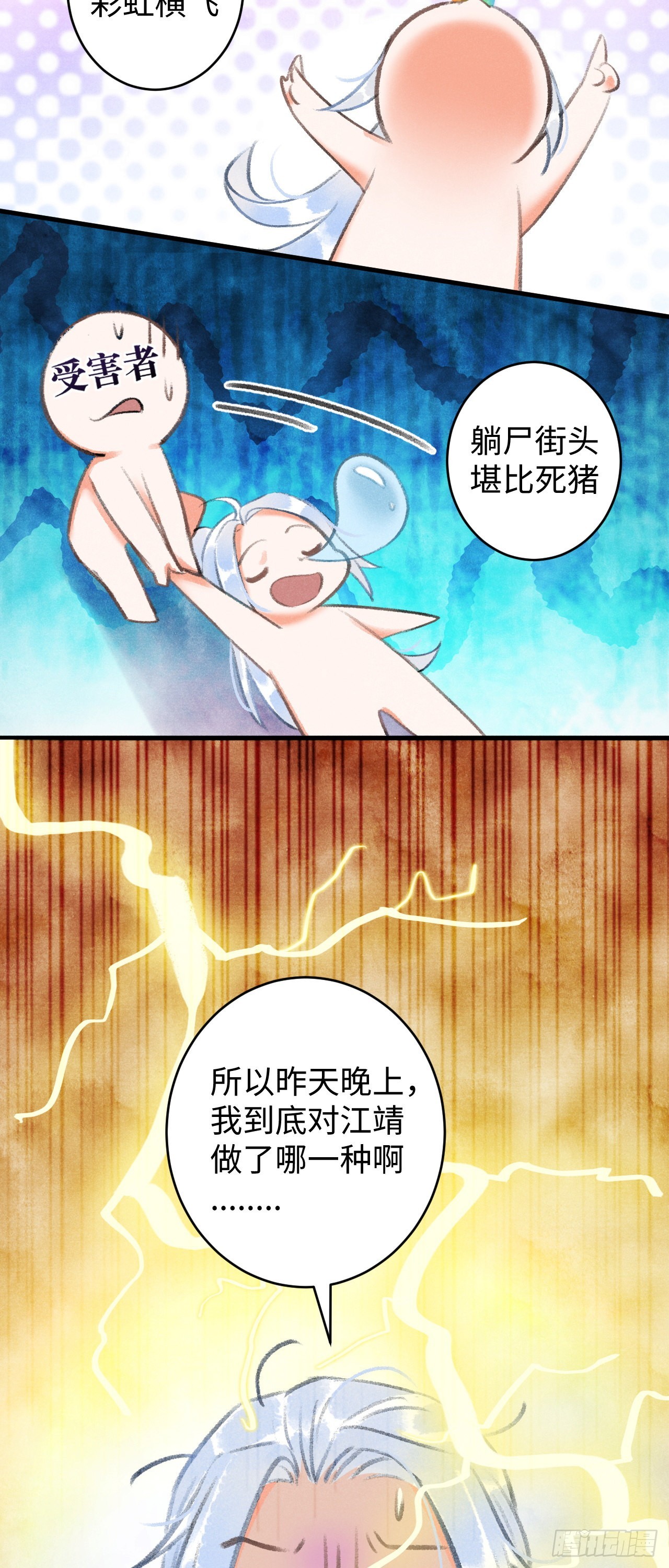 7&middot;醉后的&ldquo;残局&rdquo;(1/2)-第8话