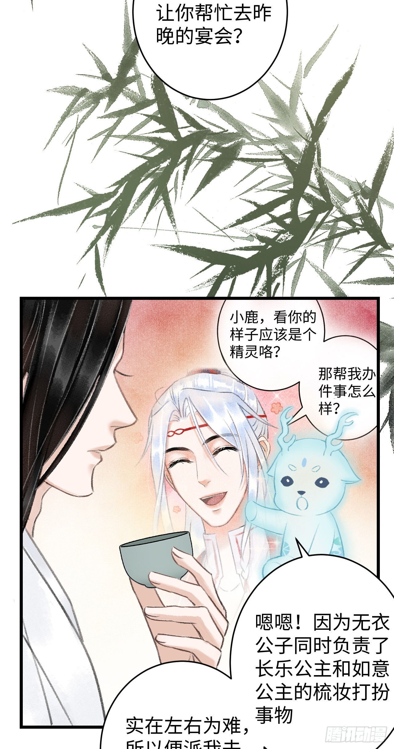 7&middot;醉后的&ldquo;残局&rdquo;(1/2)-第8话