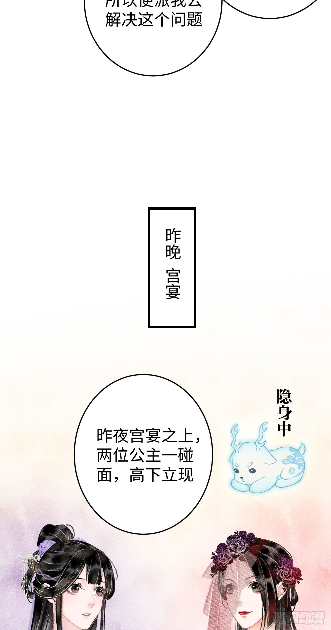 7&middot;醉后的&ldquo;残局&rdquo;(1/2)-第8话