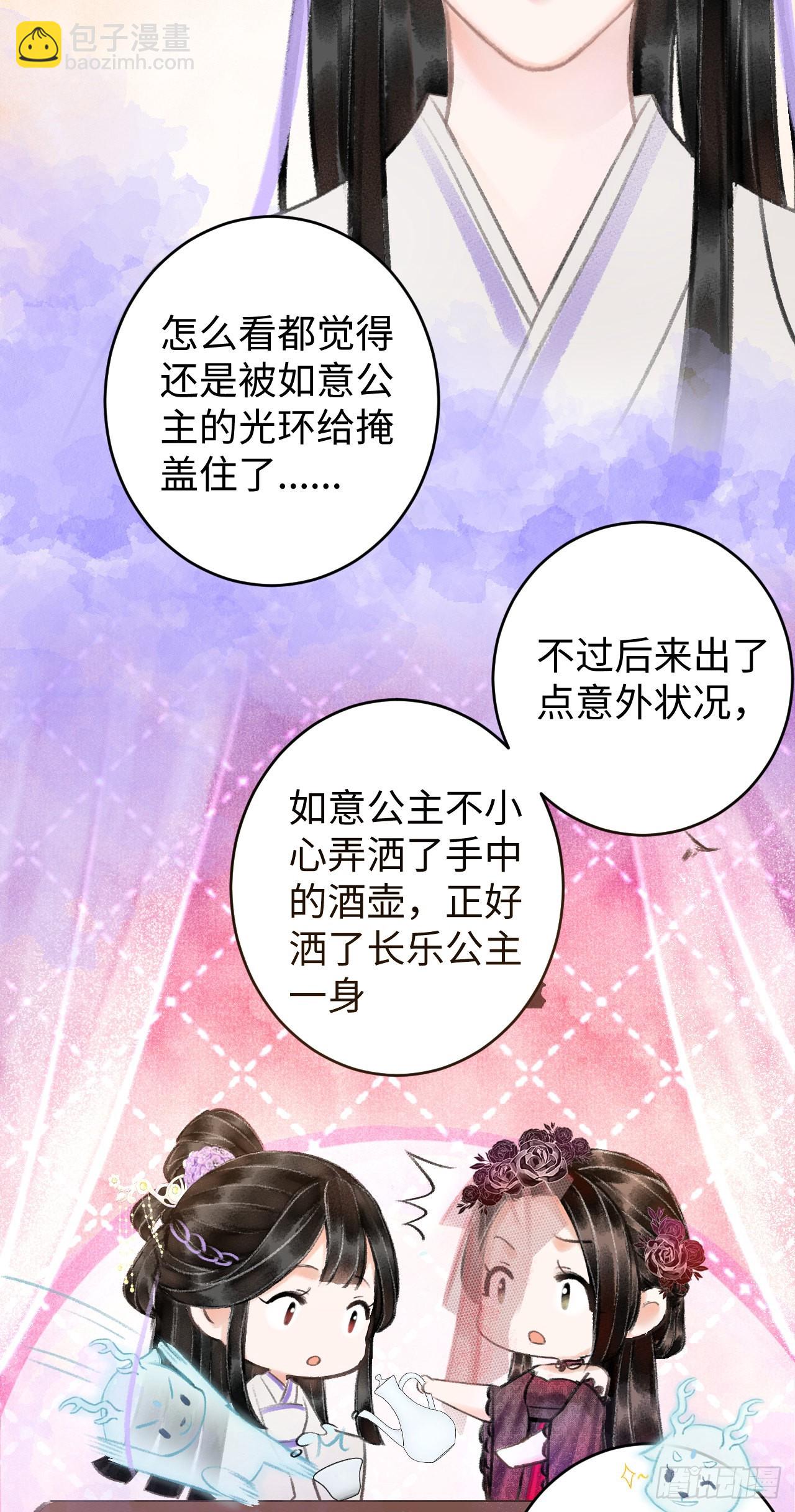 7&middot;醉后的&ldquo;残局&rdquo;(1/2)-第8话