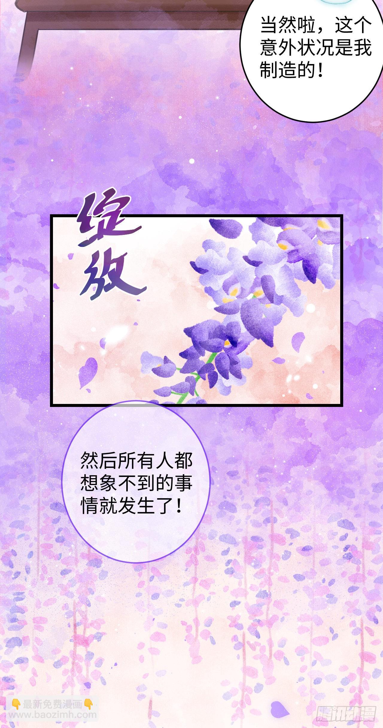 7&middot;醉后的&ldquo;残局&rdquo;(1/2)-第8话