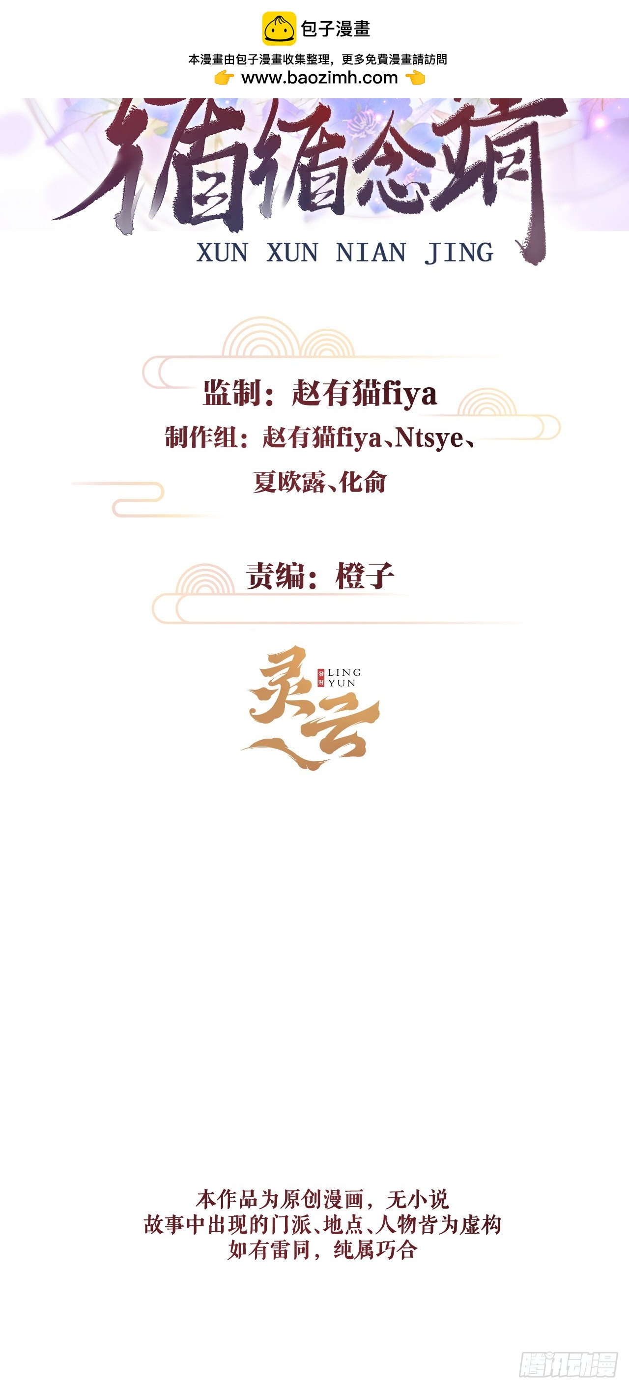 7&middot;醉后的&ldquo;残局&rdquo;(1/2)-第8话