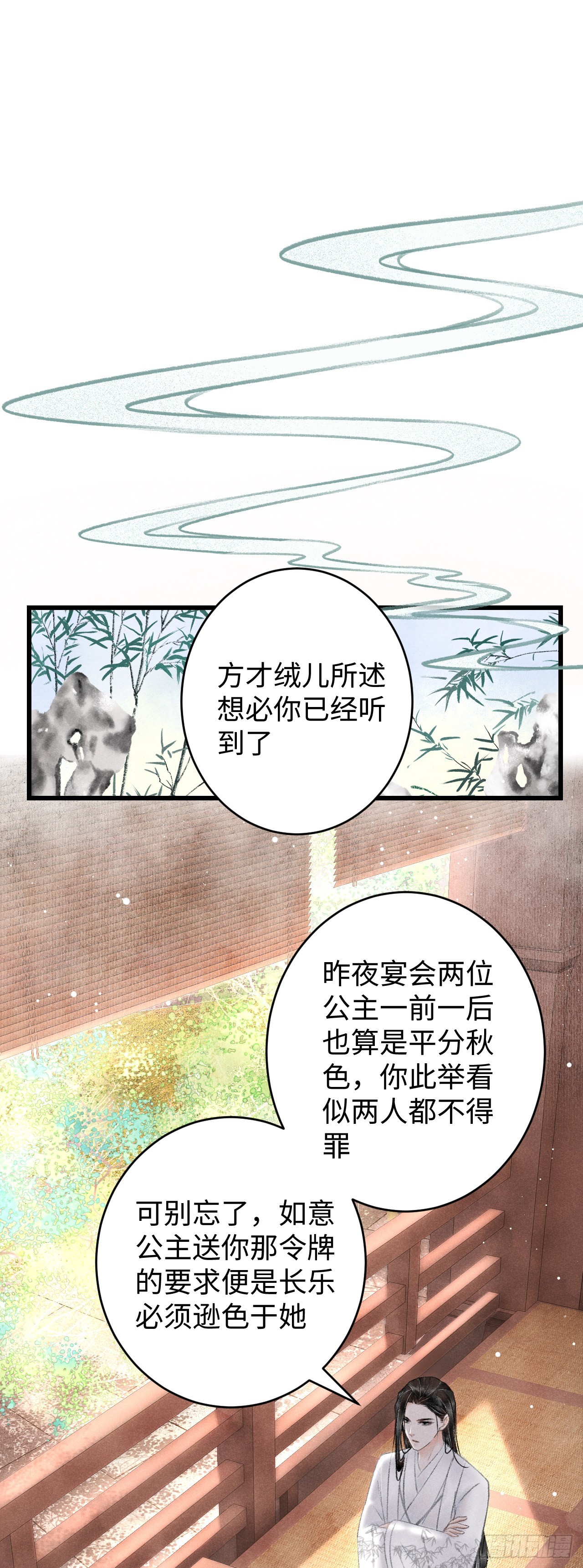 7&middot;醉后的&ldquo;残局&rdquo;(1/2)-第8话