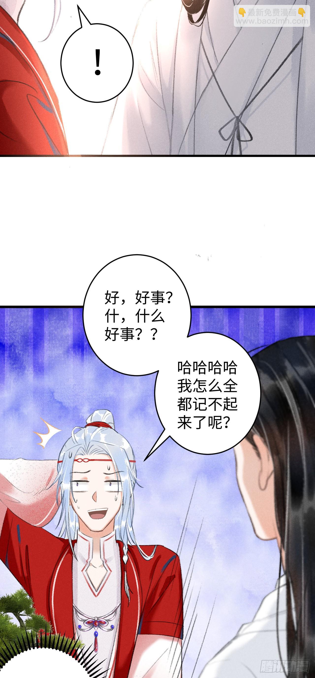 7&middot;醉后的&ldquo;残局&rdquo;(1/2)-第8话