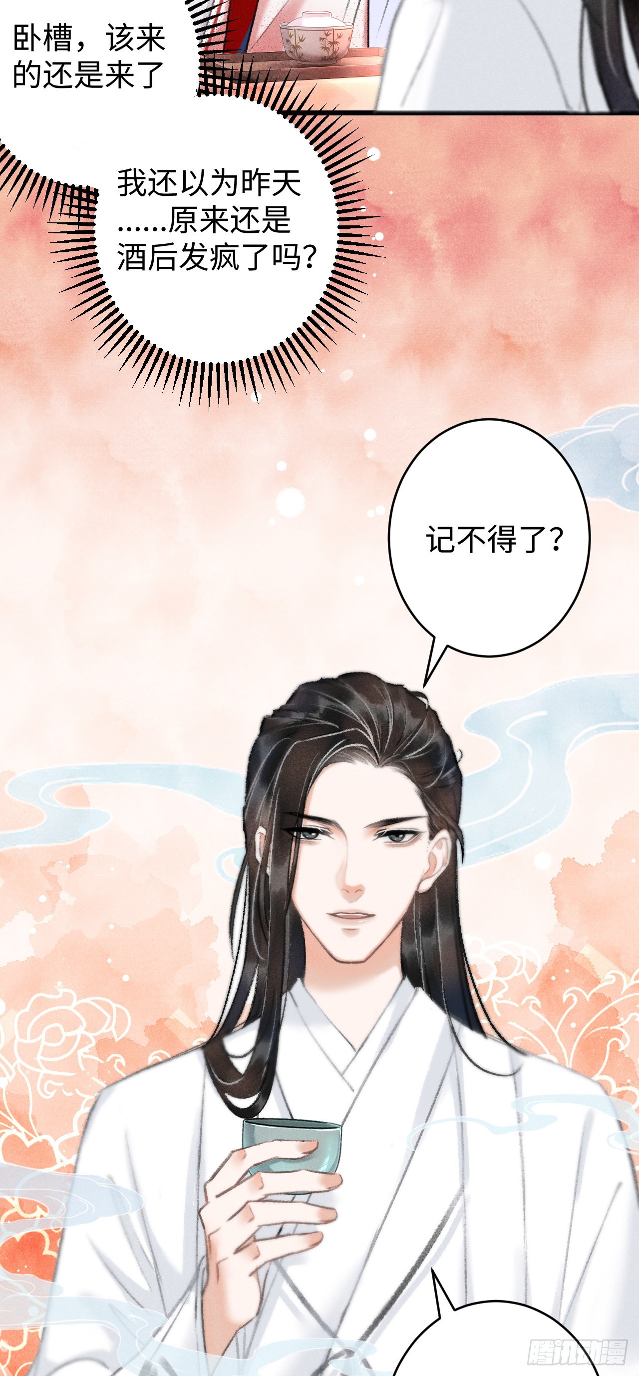 7&middot;醉后的&ldquo;残局&rdquo;(1/2)-第8话