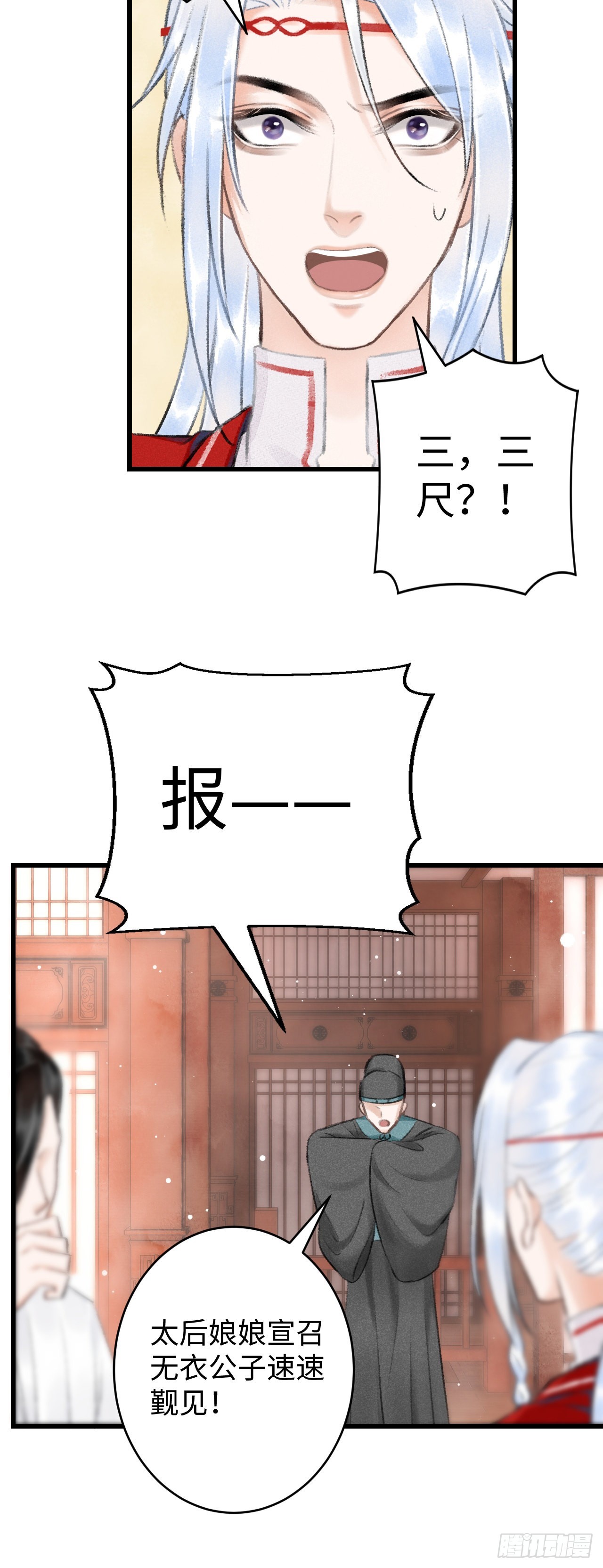 7&middot;醉后的&ldquo;残局&rdquo;(1/2)-第8话