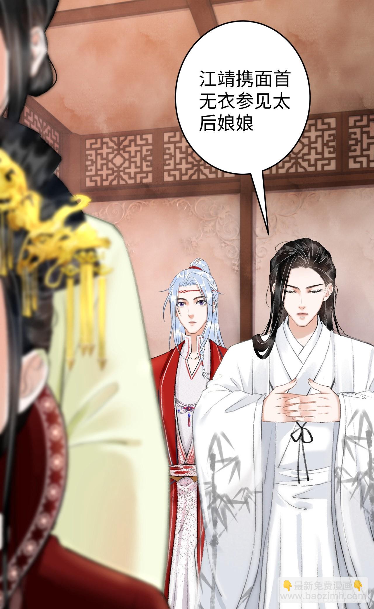 7&middot;醉后的&ldquo;残局&rdquo;(1/2)-第8话