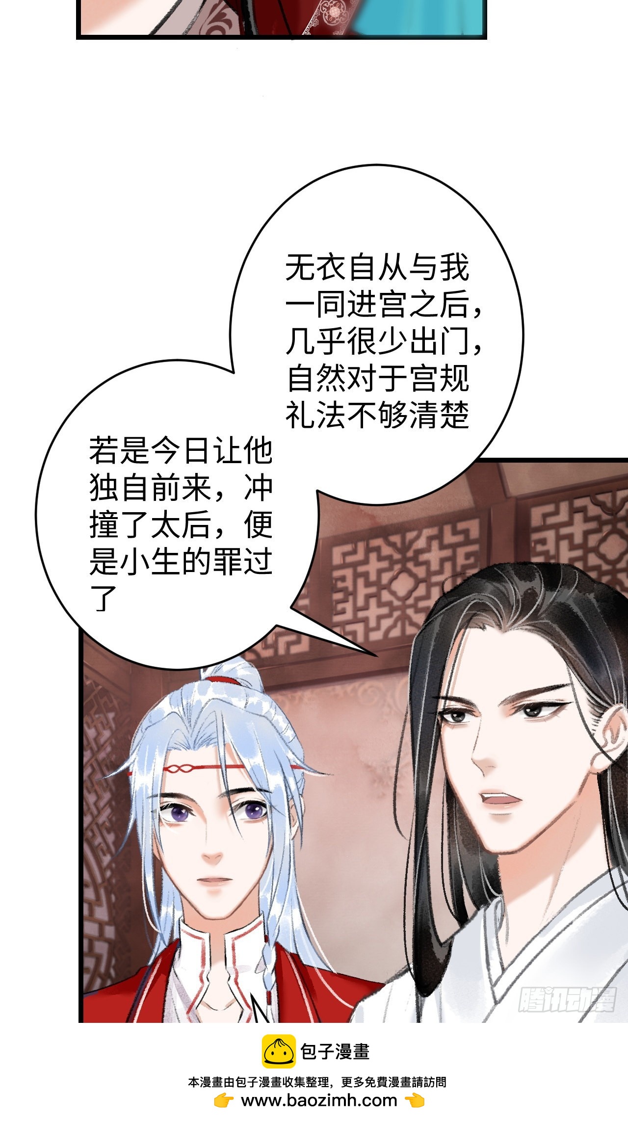 7&middot;醉后的&ldquo;残局&rdquo;(1/2)-第8话