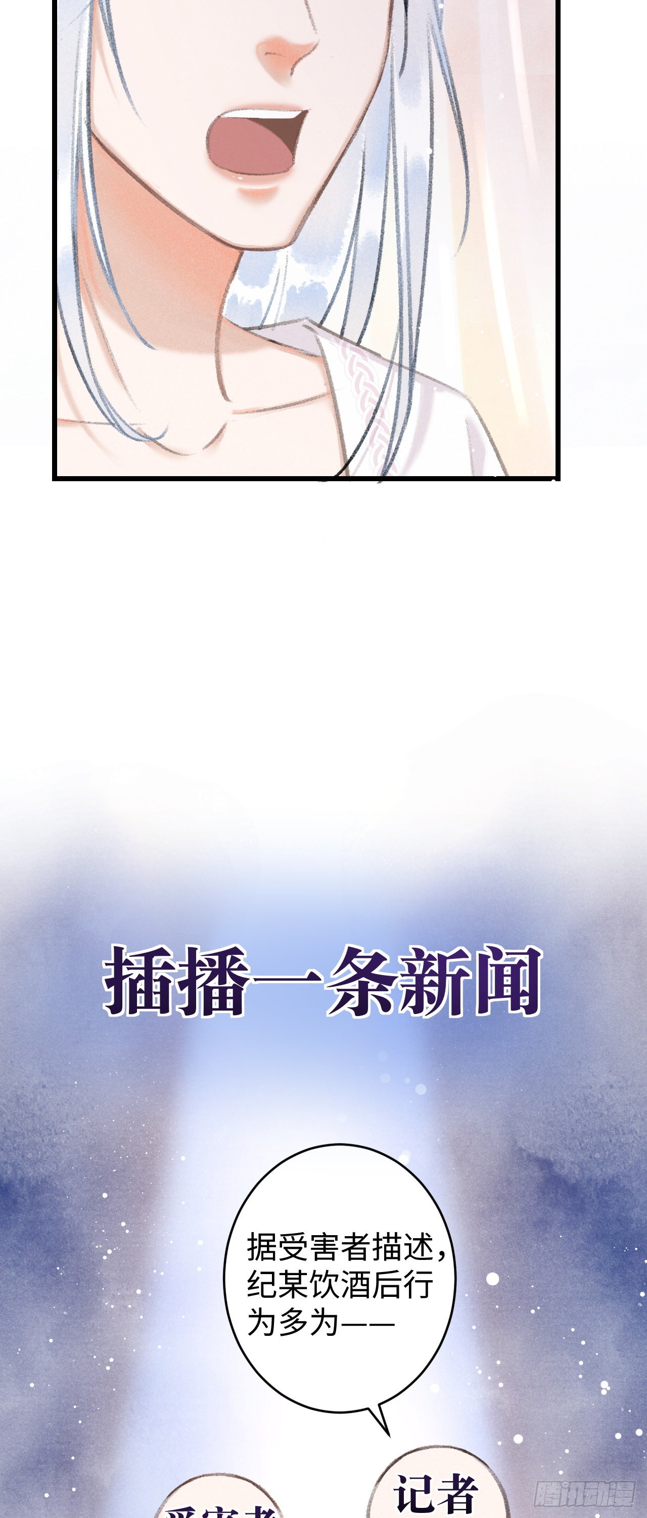 7&middot;醉后的&ldquo;残局&rdquo;(1/2)-第8话