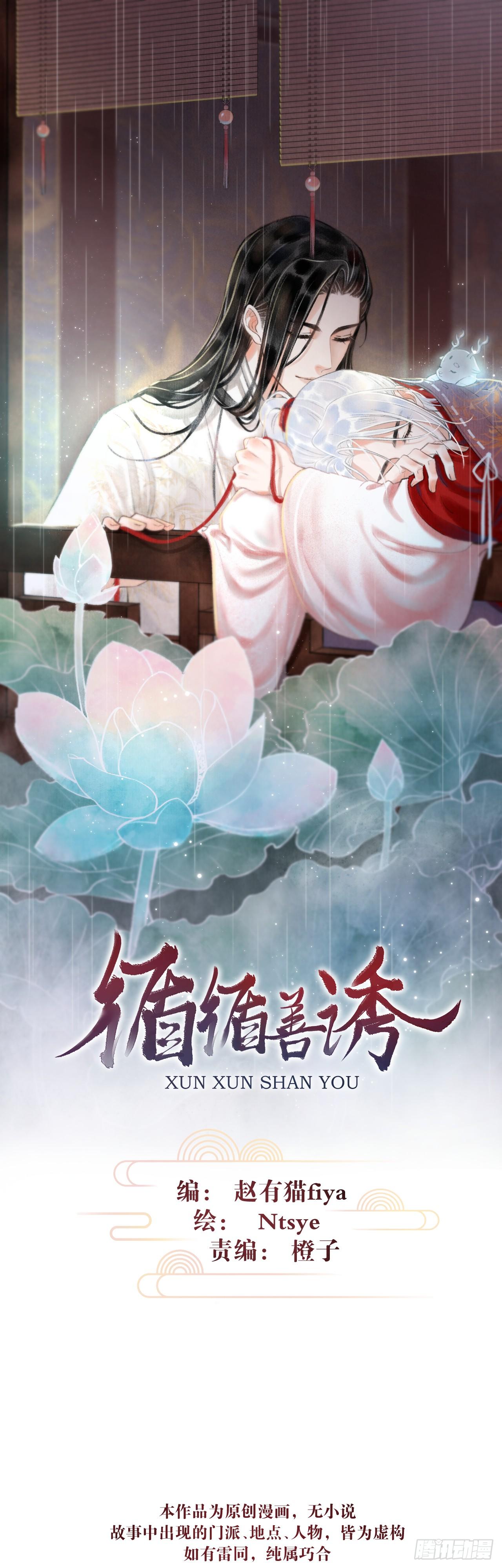 1.序&middot;最沙雕的穿越(1/2)-第2话