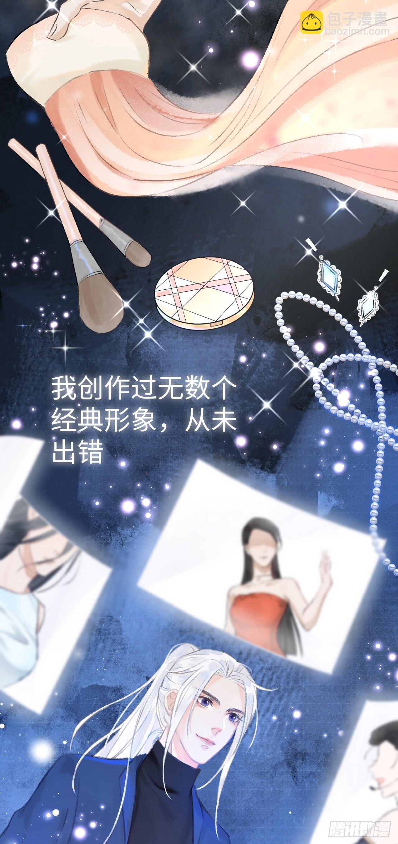 1.序&middot;最沙雕的穿越(1/2)-第2话