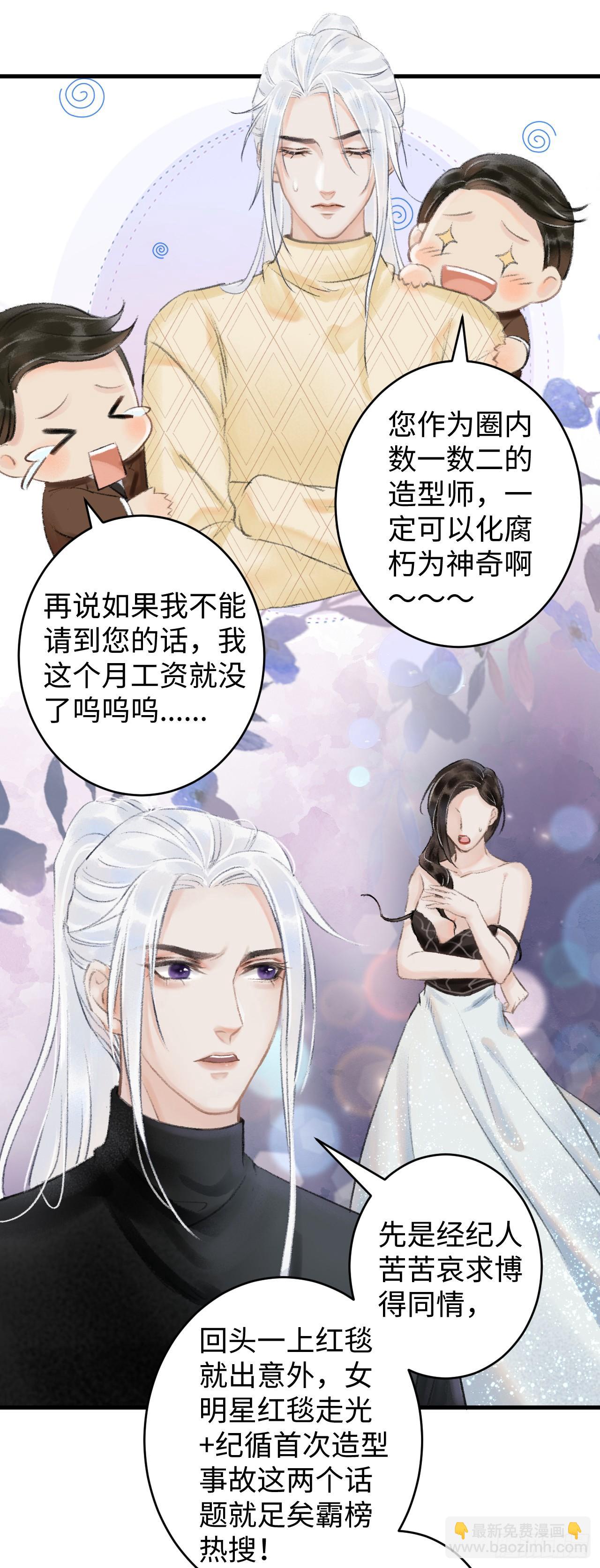 1.序&middot;最沙雕的穿越(1/2)-第2话