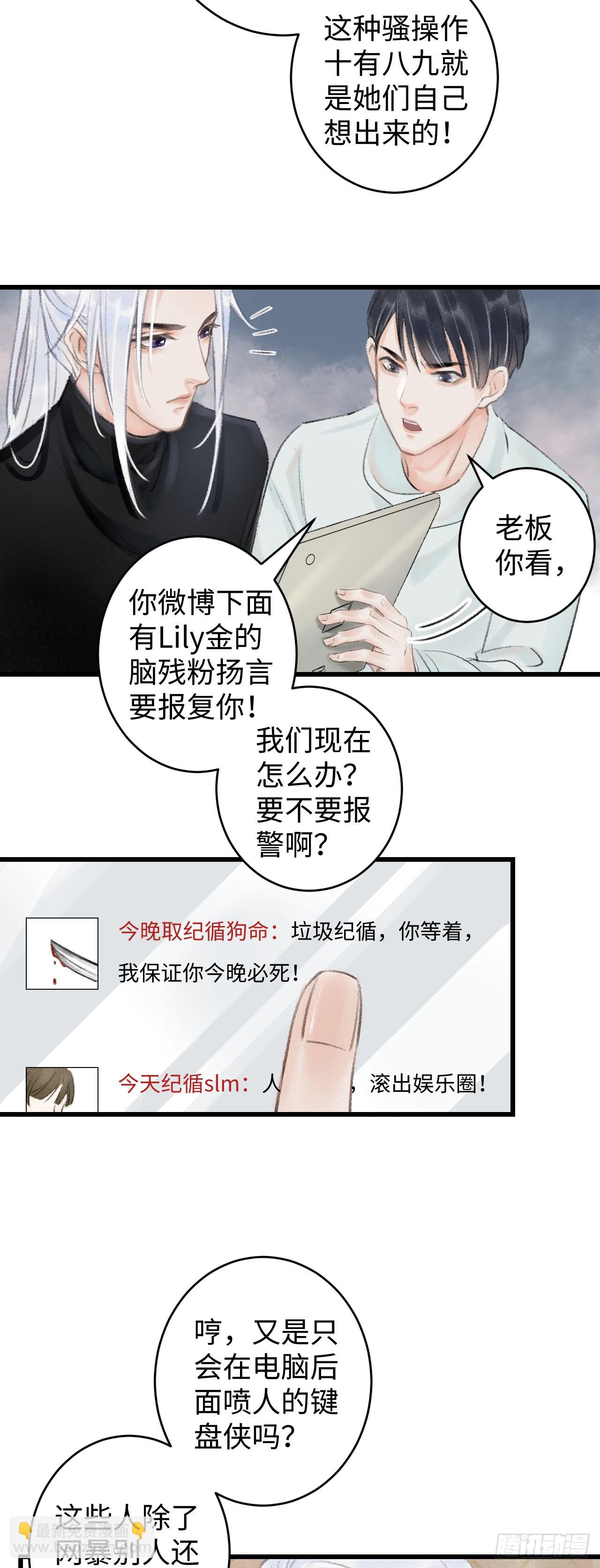 1.序&middot;最沙雕的穿越(1/2)-第2话