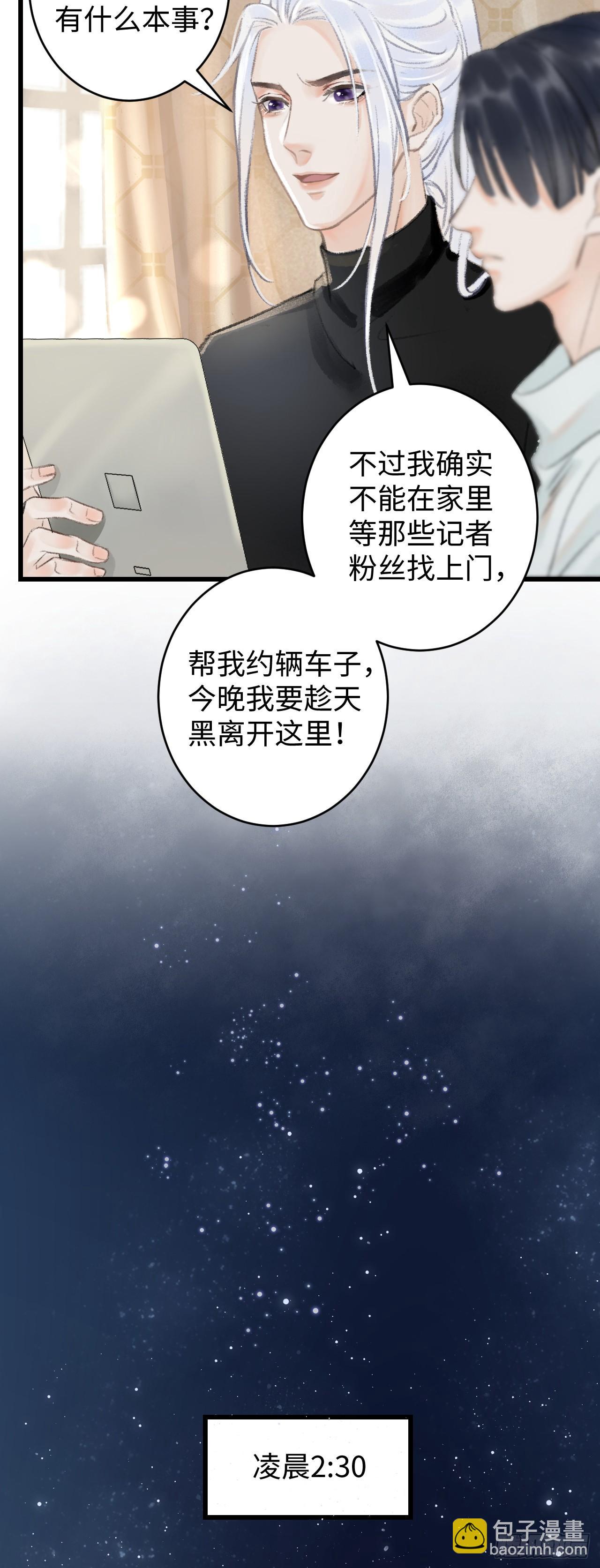 1.序&middot;最沙雕的穿越(1/2)-第2话