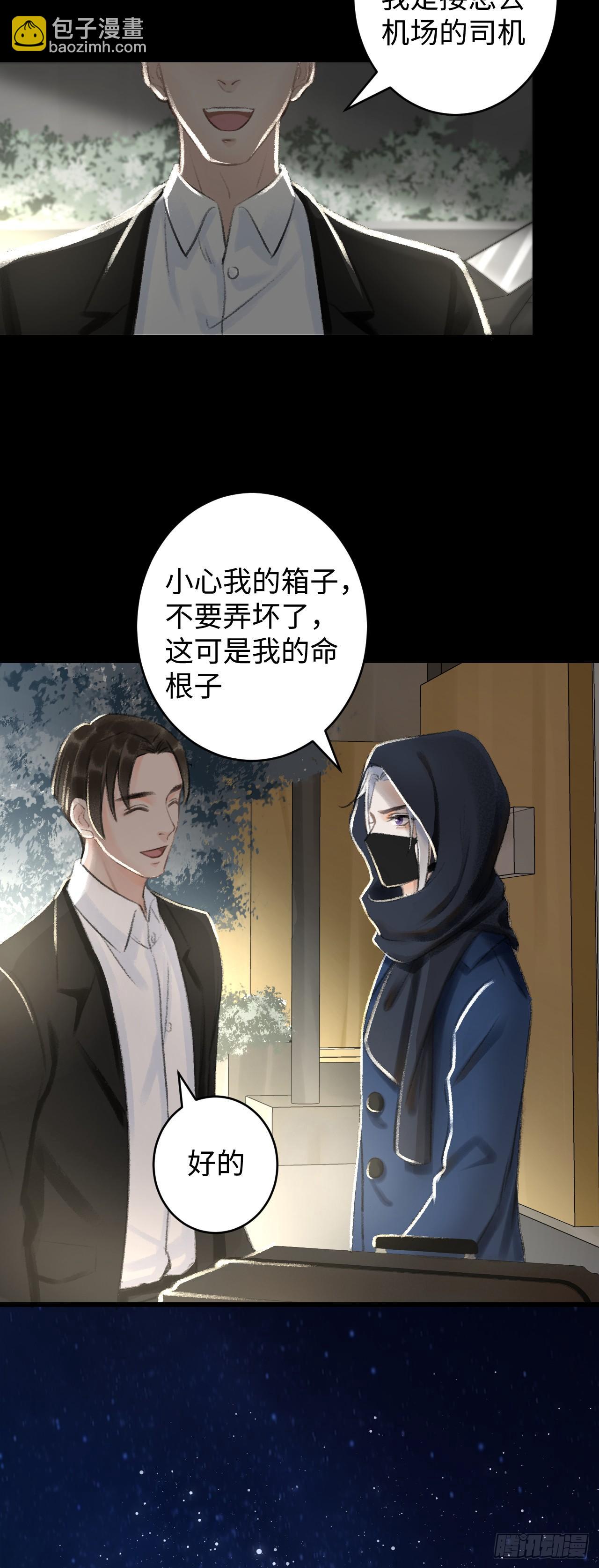 1.序&middot;最沙雕的穿越(1/2)-第2话