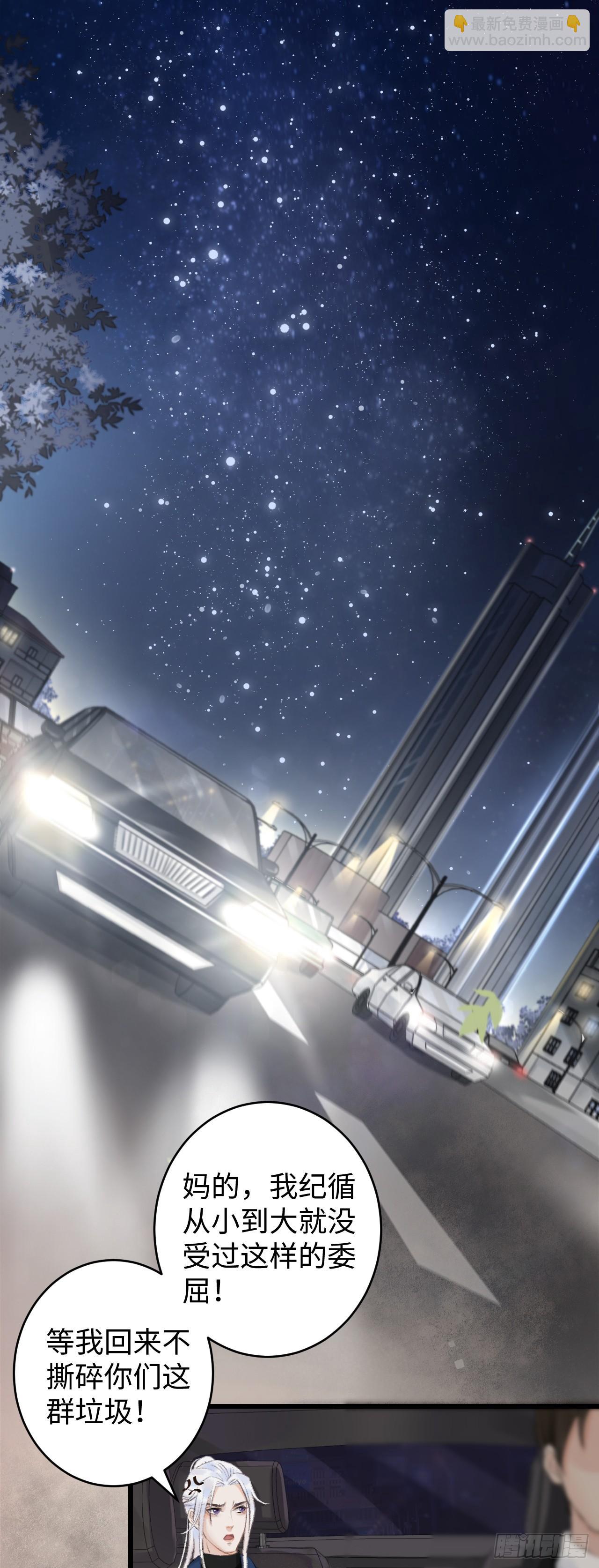 1.序&middot;最沙雕的穿越(1/2)-第2话