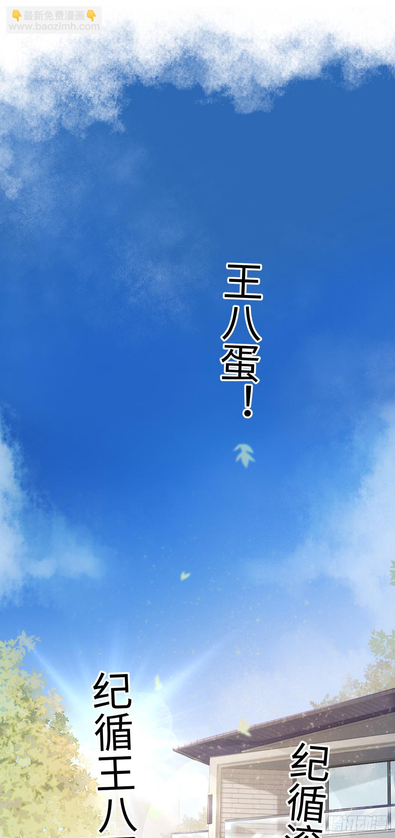 1.序&middot;最沙雕的穿越(1/2)-第2话