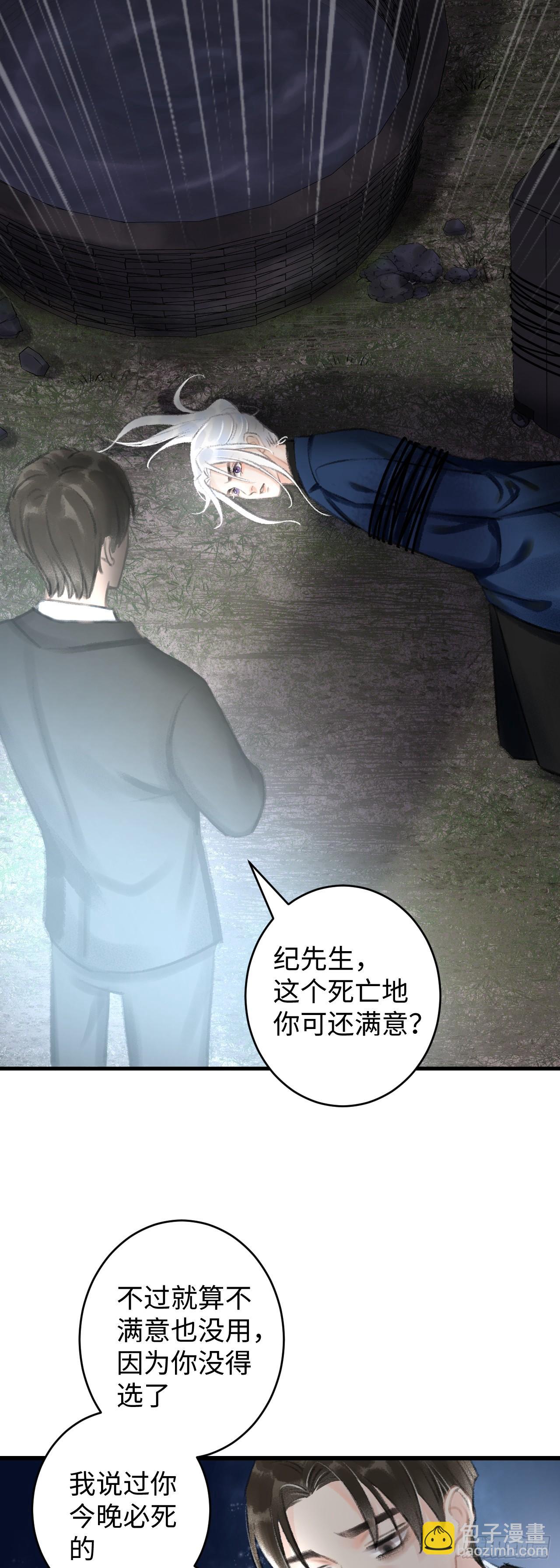 1.序&middot;最沙雕的穿越(1/2)-第2话