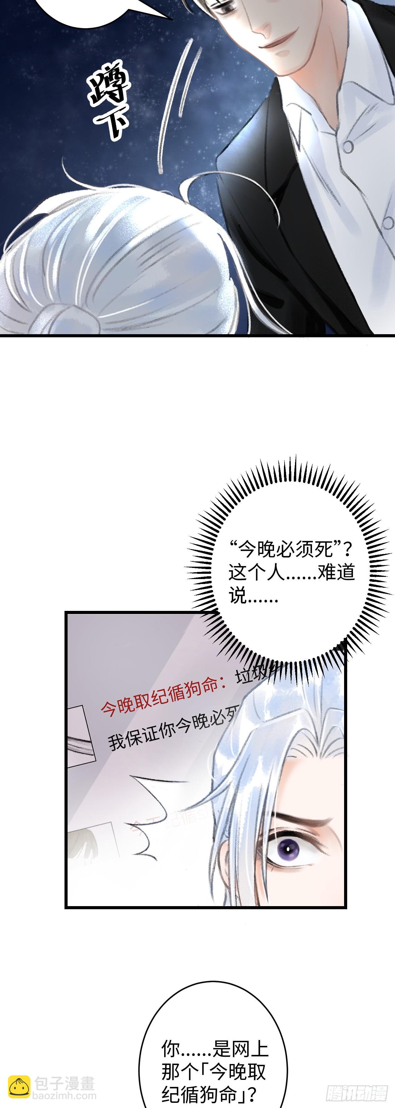 1.序&middot;最沙雕的穿越(1/2)-第2话