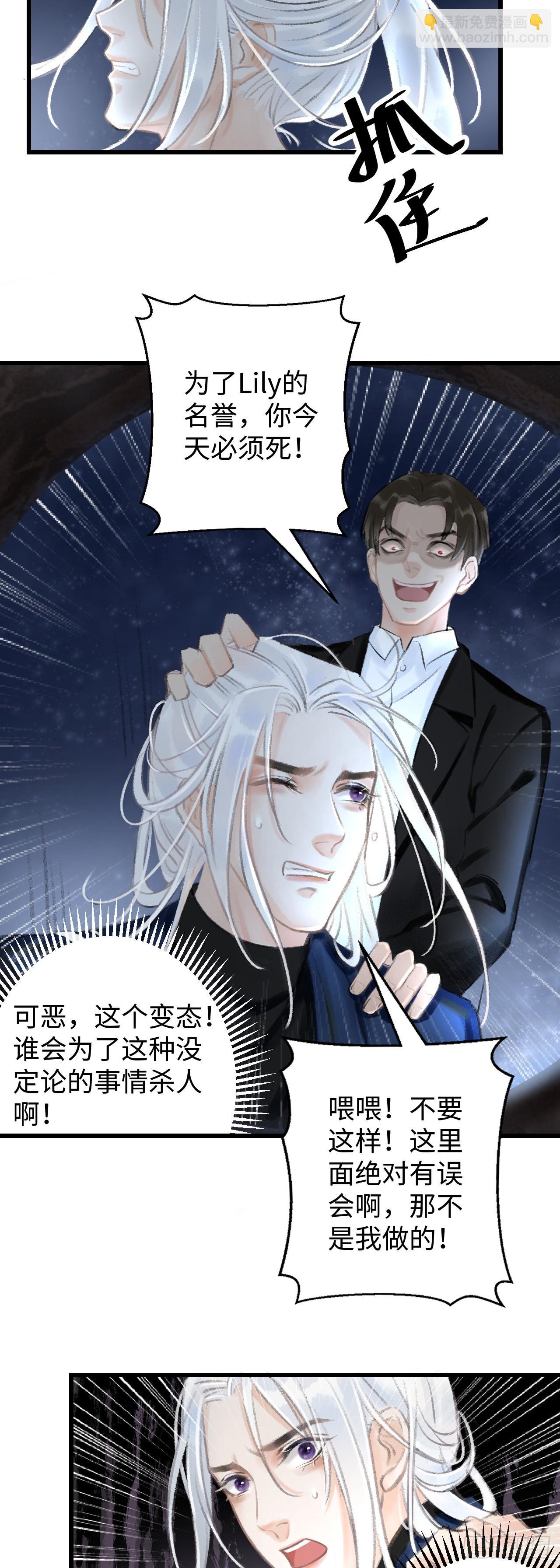 1.序&middot;最沙雕的穿越(1/2)-第2话
