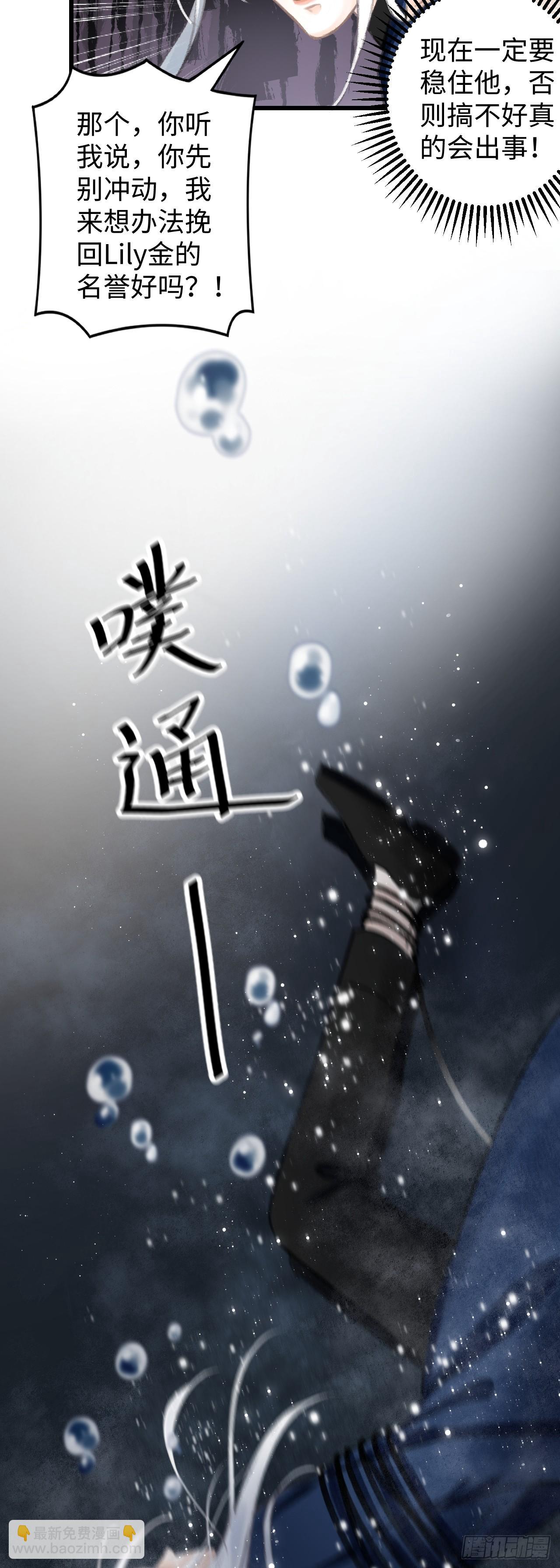 1.序&middot;最沙雕的穿越(1/2)-第2话