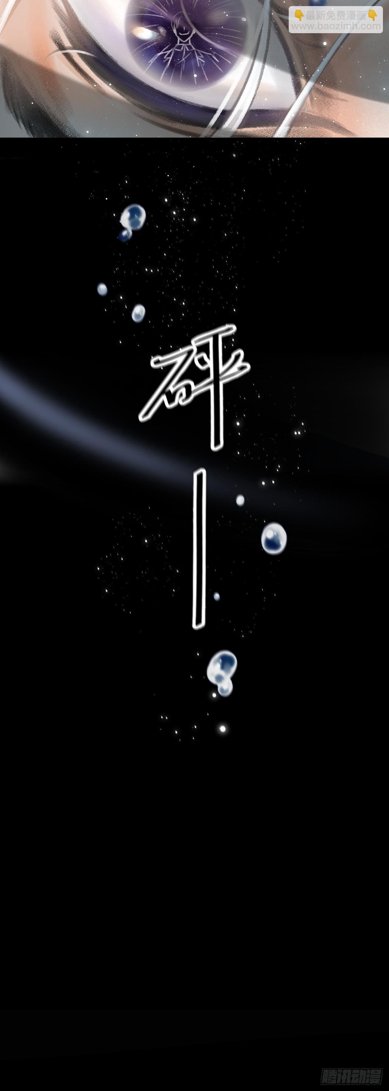 1.序&middot;最沙雕的穿越(1/2)-第2话