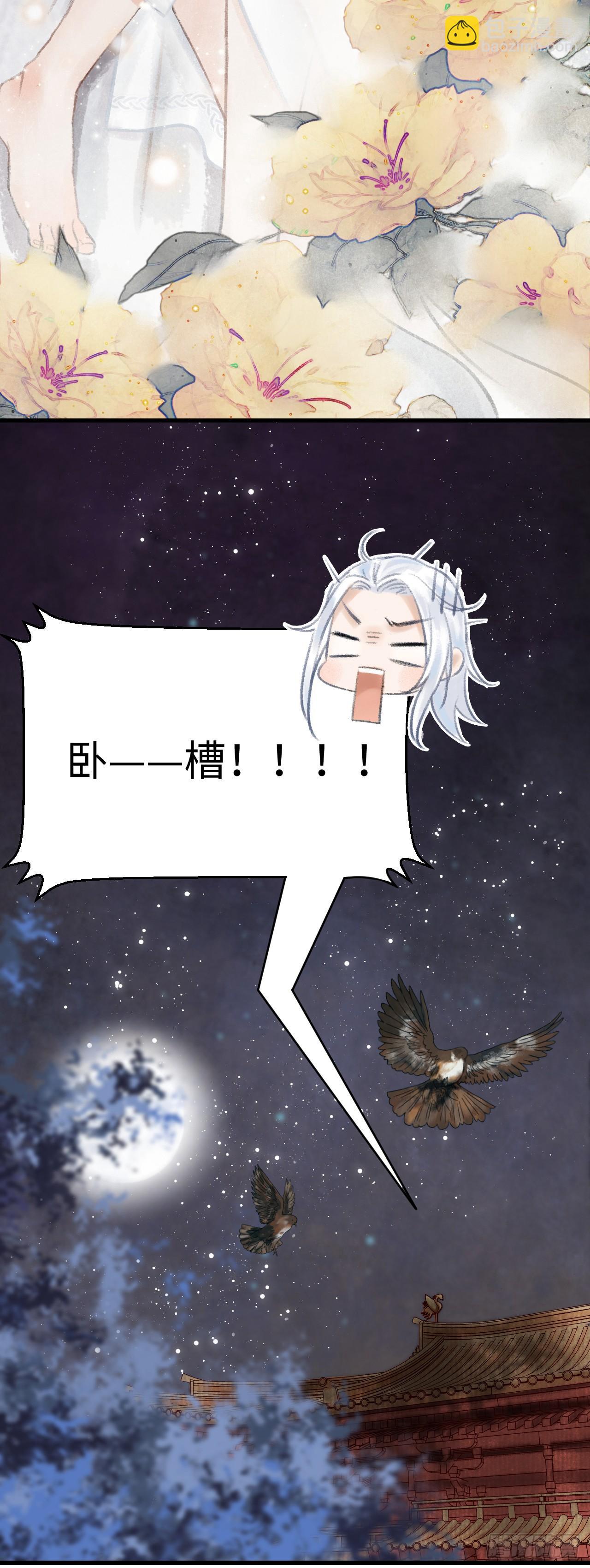 1.序&middot;最沙雕的穿越(1/2)-第2话