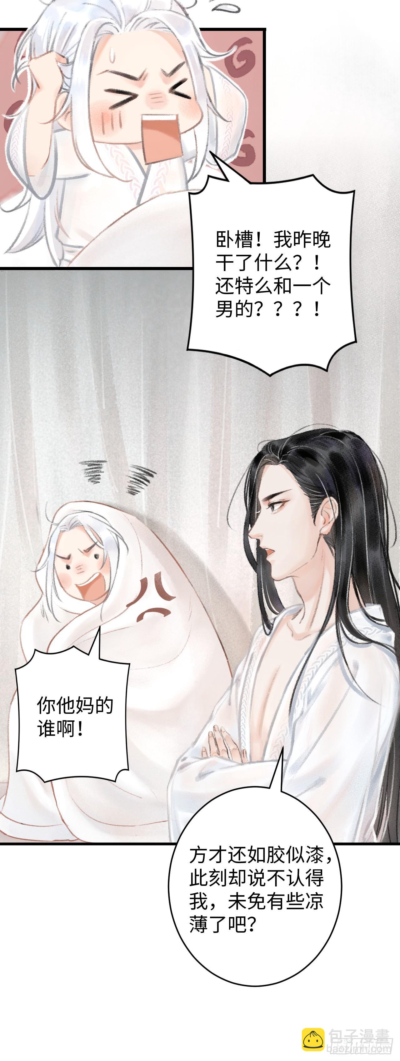 1.序&middot;最沙雕的穿越(1/2)-第2话