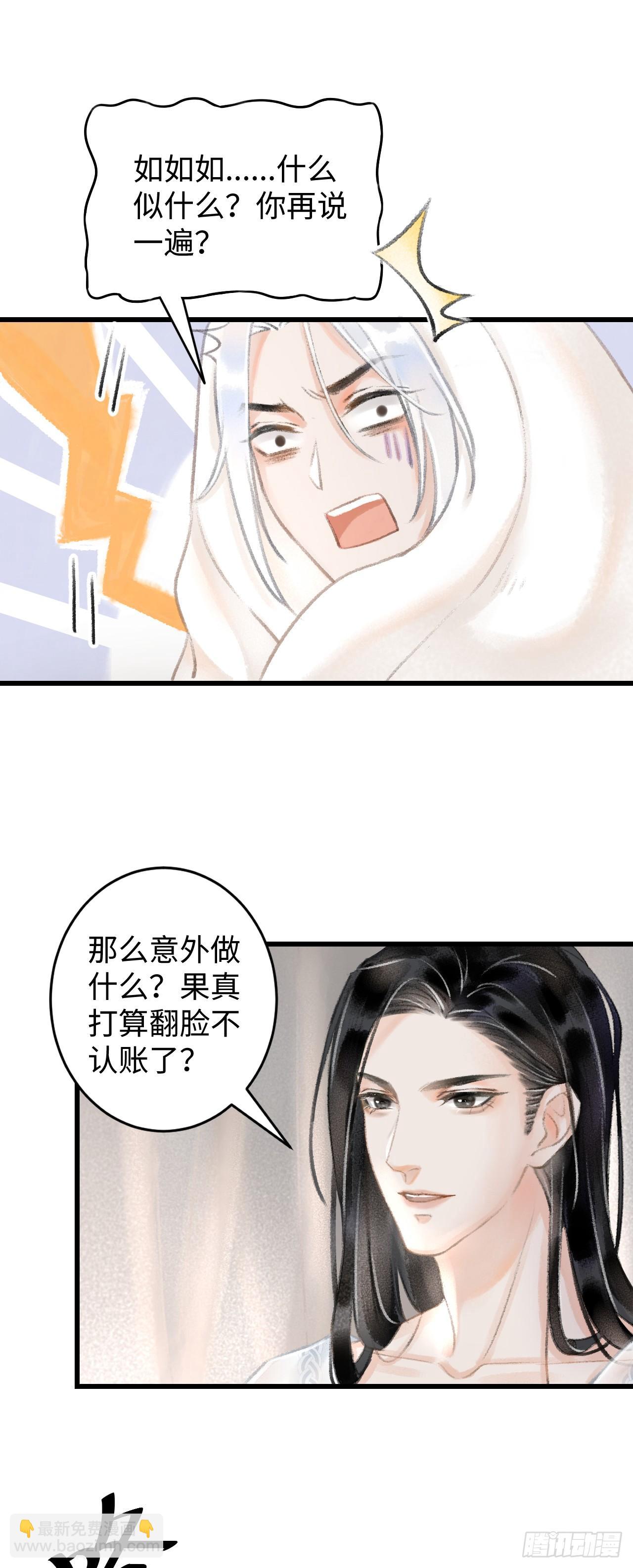 1.序&middot;最沙雕的穿越(1/2)-第2话