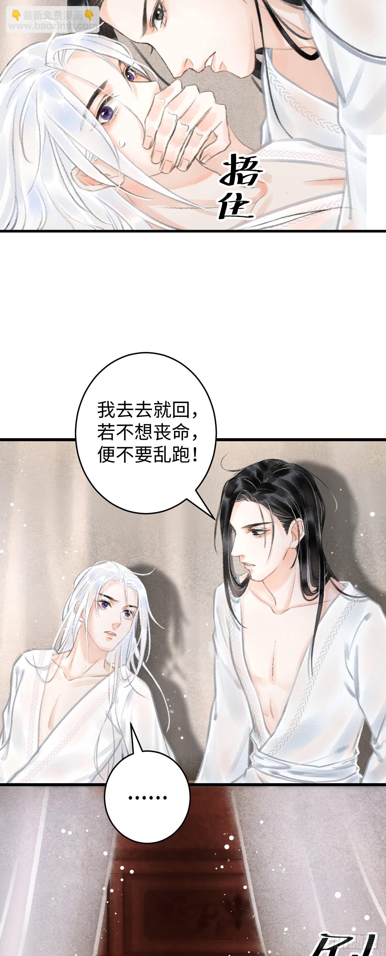 1.序&middot;最沙雕的穿越(1/2)-第2话