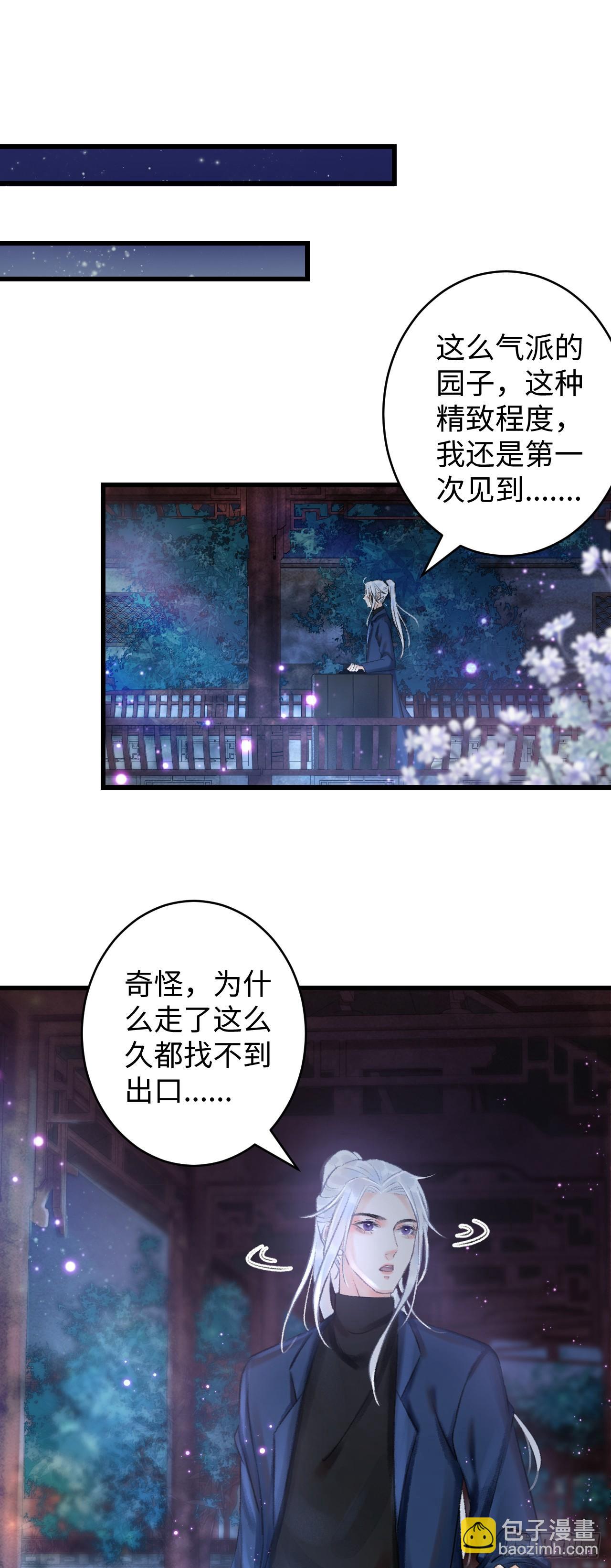 1.序&middot;最沙雕的穿越(1/2)-第2话