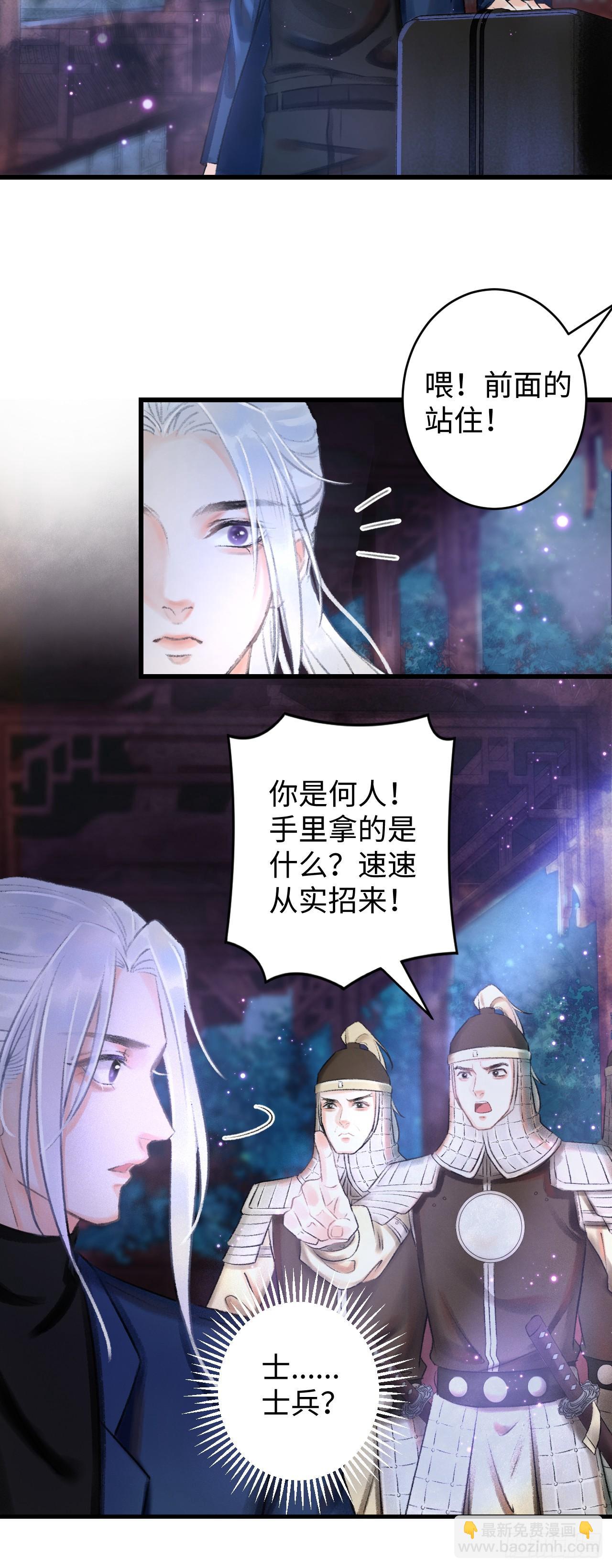 1.序&middot;最沙雕的穿越(1/2)-第2话